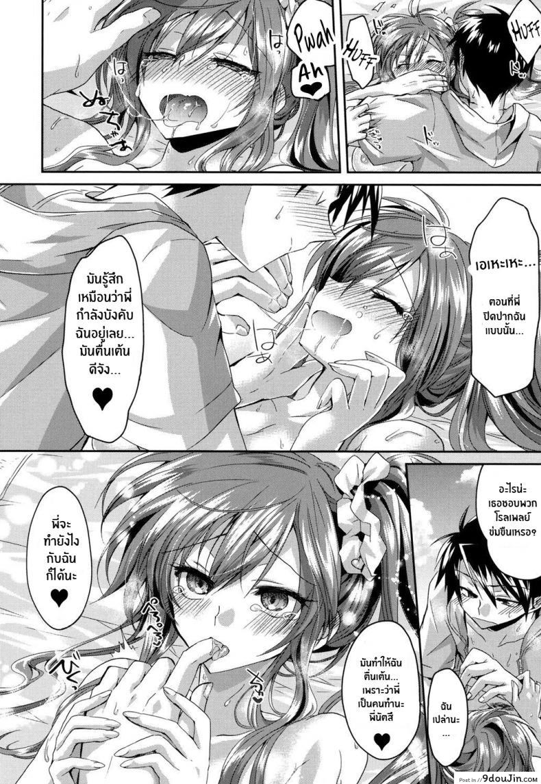 อ่านโดจิน เผด็จศึกที่ชายหาด [Oroneko] Charming Strategy ♥ At the Beach! แปลไทย หน้าที่ 18