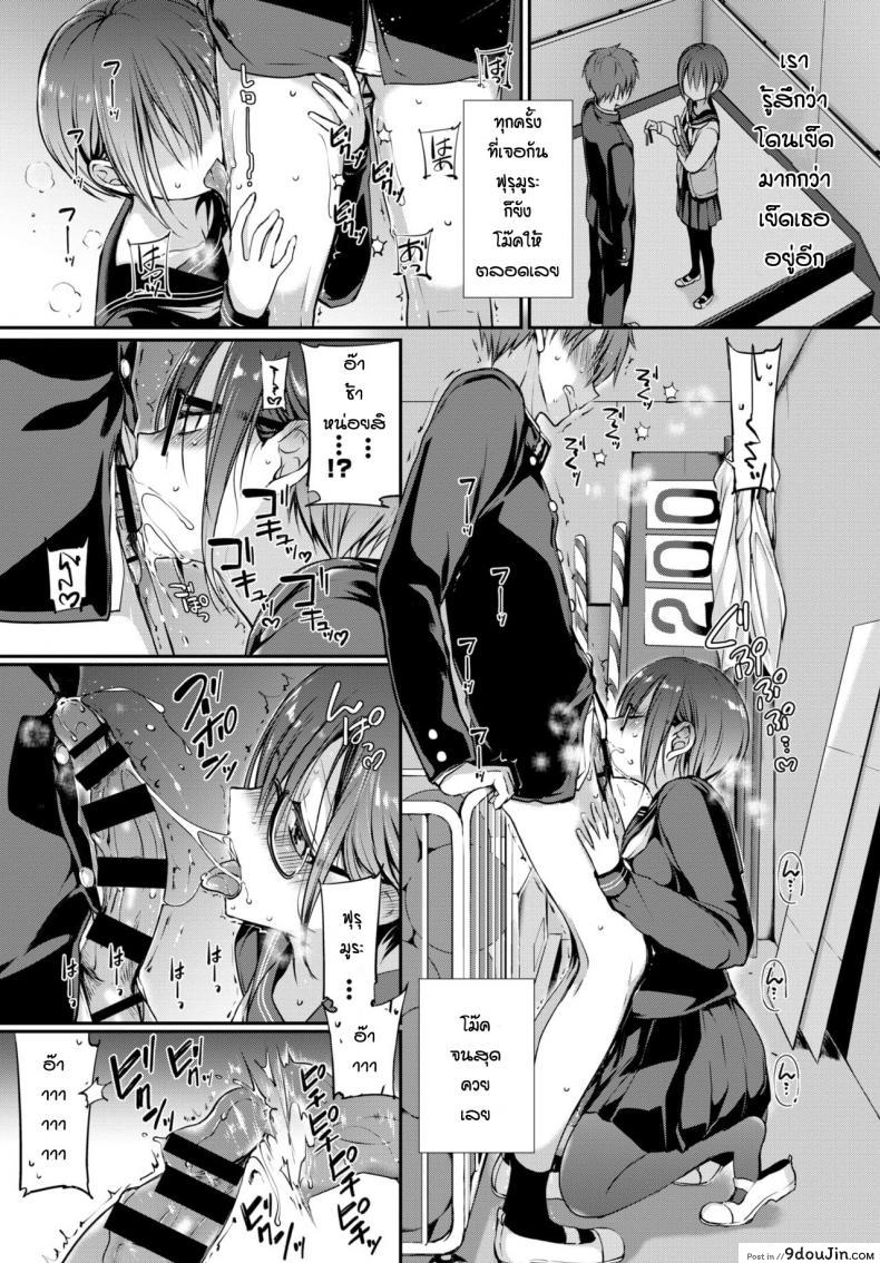 อ่านโดจิน เหตุผลก็แค่ชอบเธอเท่านั้นหละ [Nanigawa Rui] Mitsumenakute Iikara แปลไทย หน้าที่ 17