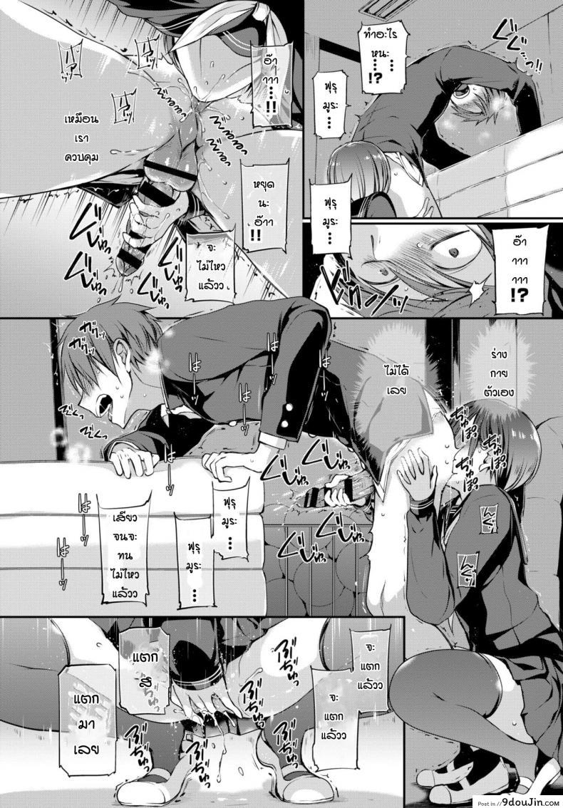 อ่านโดจิน เหตุผลก็แค่ชอบเธอเท่านั้นหละ [Nanigawa Rui] Mitsumenakute Iikara แปลไทย หน้าที่ 18
