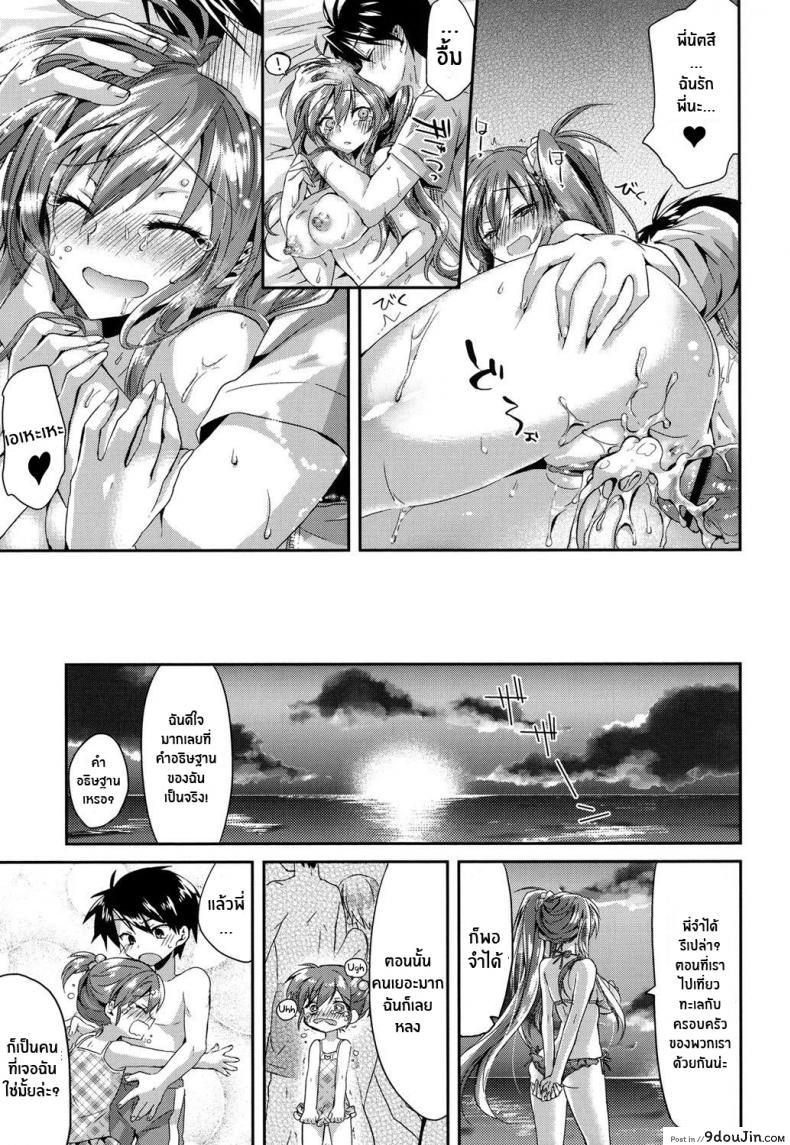 อ่านโดจิน เผด็จศึกที่ชายหาด [Oroneko] Charming Strategy ♥ At the Beach! แปลไทย หน้าที่ 23
