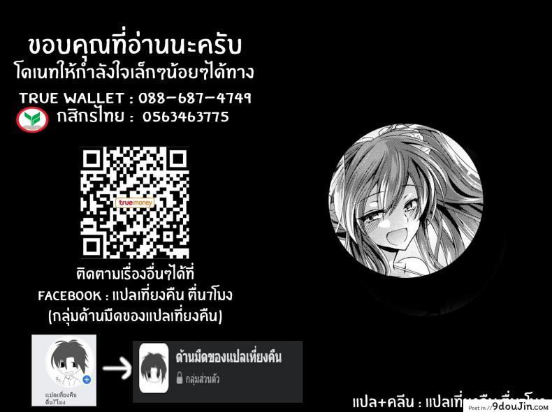 อ่านโดจิน เผด็จศึกที่ชายหาด [Oroneko] Charming Strategy ♥ At the Beach! แปลไทย หน้าที่ 25