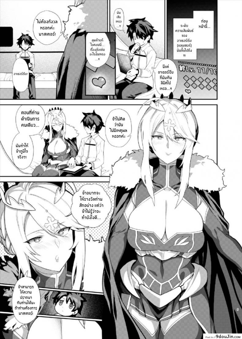 อ่านโดจิน ตอบเเทนมาสเตอร์ [Fuantei (Furari, Kome Dorobou)] Anata no Ganbouki หน้าที่ 3