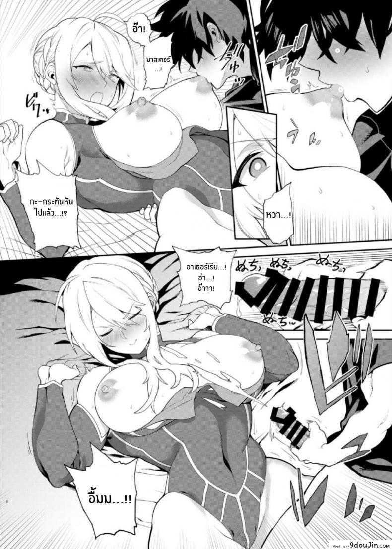 อ่านโดจิน ตอบแทนมาสเตอร์ [Fuantei (Furari, Kome Dorobou)] Anata no Ganbouki แปลไทย หน้าที่ 6