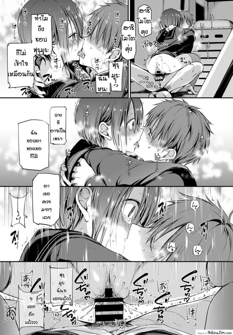 อ่านโดจิน เหตุผลก็แค่ชอบเธอเท่านั้นหละ [Nanigawa Rui] Mitsumenakute Iikara แปลไทย หน้าที่ 23