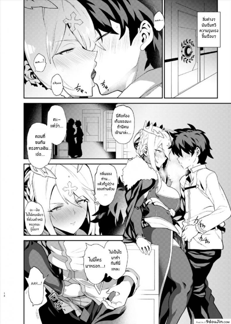 อ่านโดจิน ตอบแทนมาสเตอร์ [Fuantei (Furari, Kome Dorobou)] Anata no Ganbouki แปลไทย หน้าที่ 12
