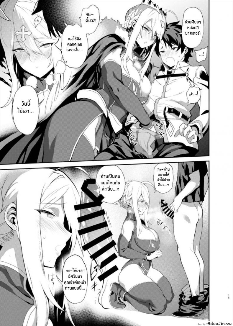 อ่านโดจิน ตอบแทนมาสเตอร์ [Fuantei (Furari, Kome Dorobou)] Anata no Ganbouki แปลไทย หน้าที่ 13