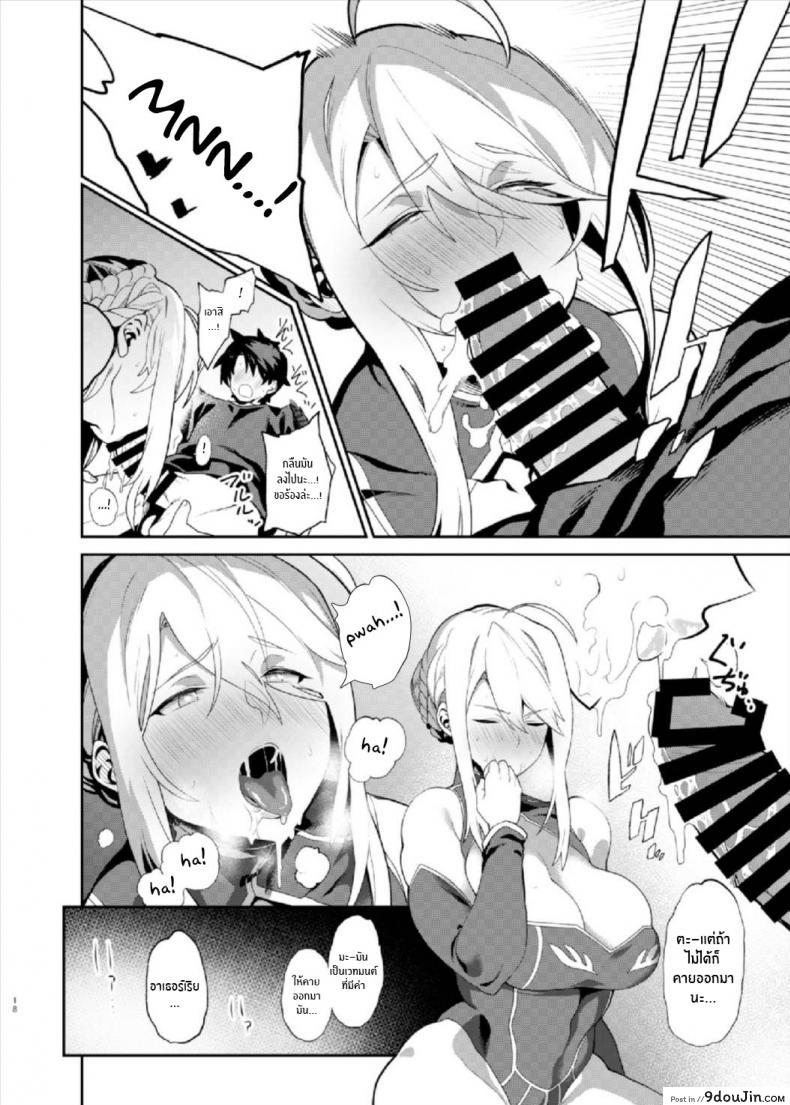 อ่านโดจิน ตอบแทนมาสเตอร์ [Fuantei (Furari, Kome Dorobou)] Anata no Ganbouki แปลไทย หน้าที่ 16