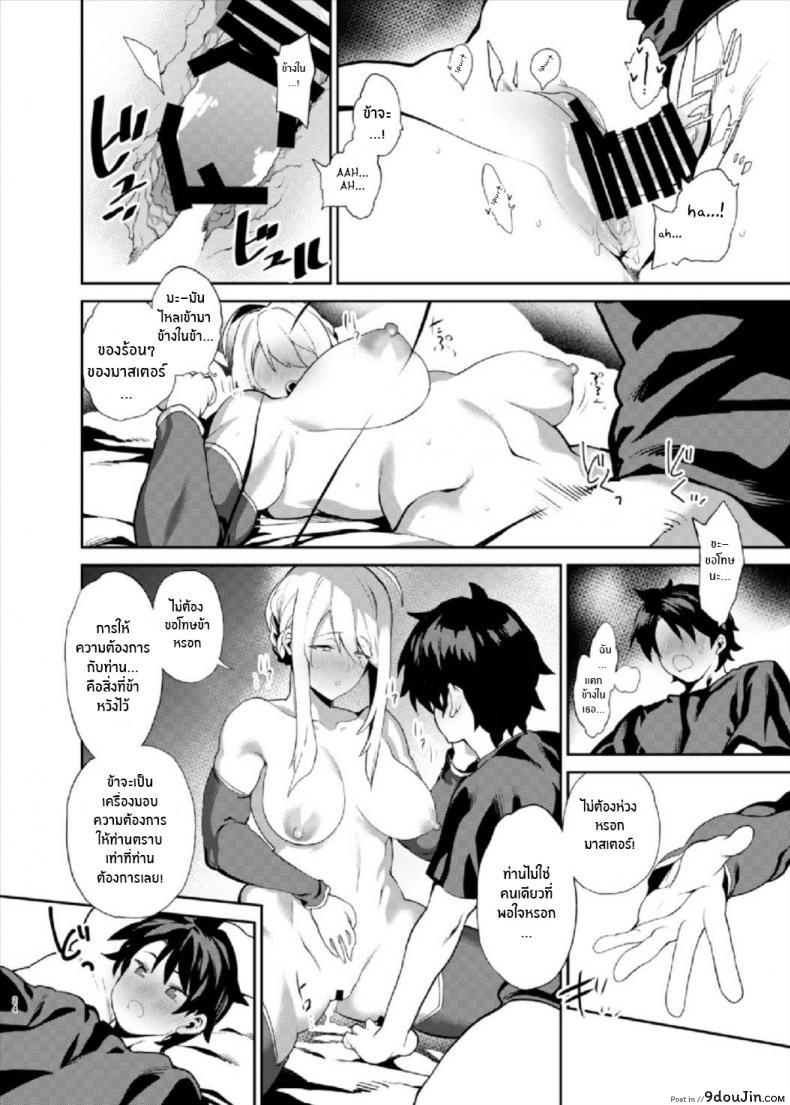อ่านโดจิน ตอบแทนมาสเตอร์ [Fuantei (Furari, Kome Dorobou)] Anata no Ganbouki แปลไทย หน้าที่ 22
