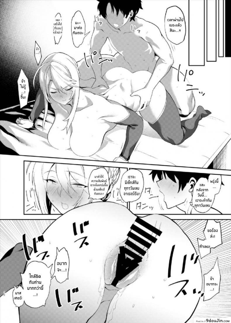 อ่านโดจิน ตอบแทนมาสเตอร์ [Fuantei (Furari, Kome Dorobou)] Anata no Ganbouki แปลไทย หน้าที่ 28