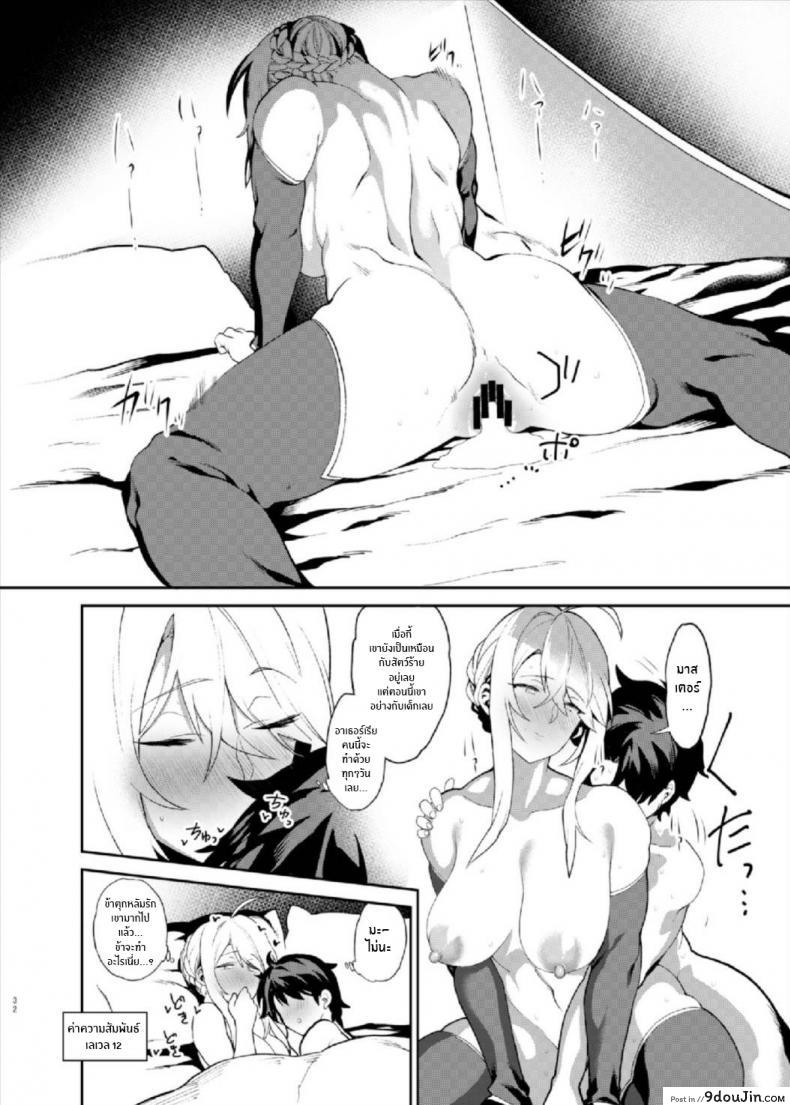 อ่านโดจิน ตอบแทนมาสเตอร์ [Fuantei (Furari, Kome Dorobou)] Anata no Ganbouki แปลไทย หน้าที่ 30