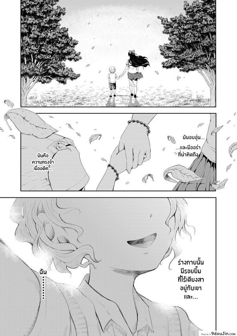 ตัวจริงของฉัน [Shomu] Kioku Memory