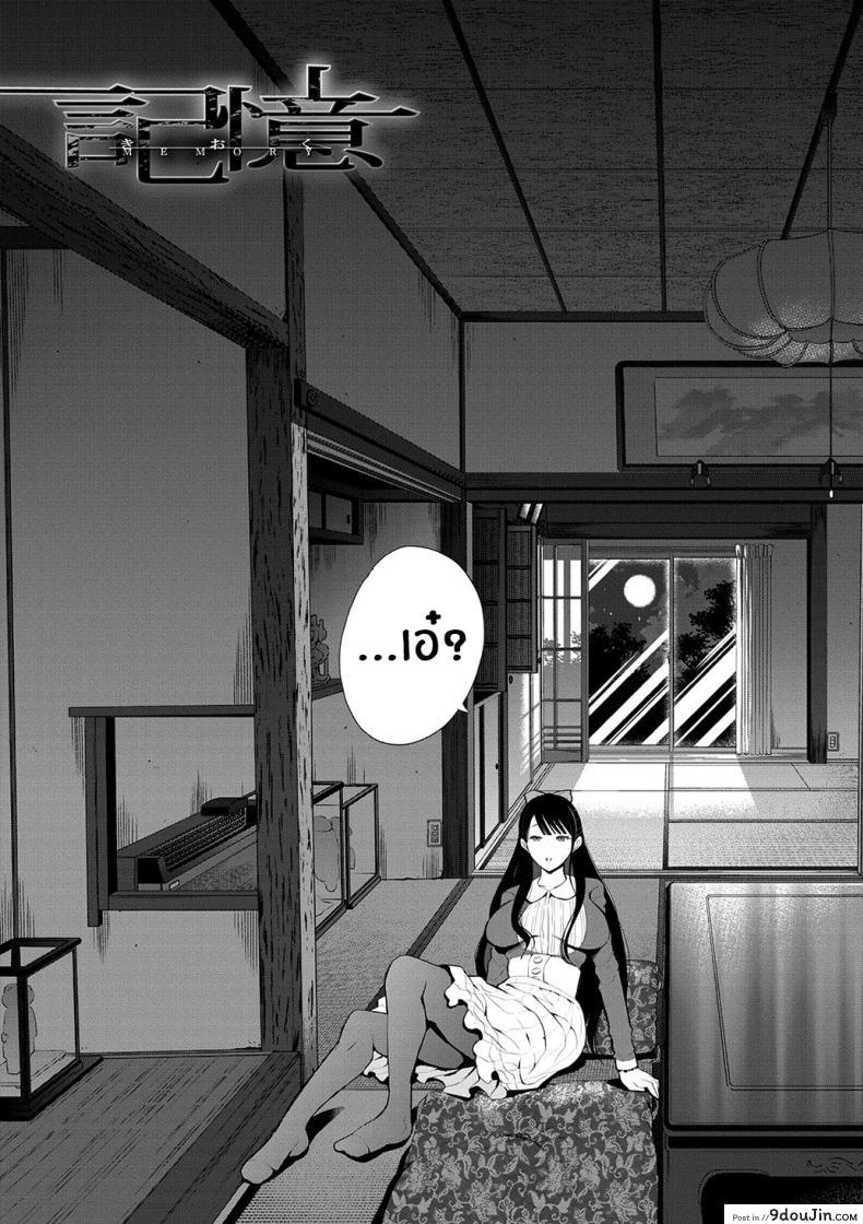 อ่านโดจิน ตัวจริงของฉัน [Shomu] Kioku Memory หน้าที่ 3