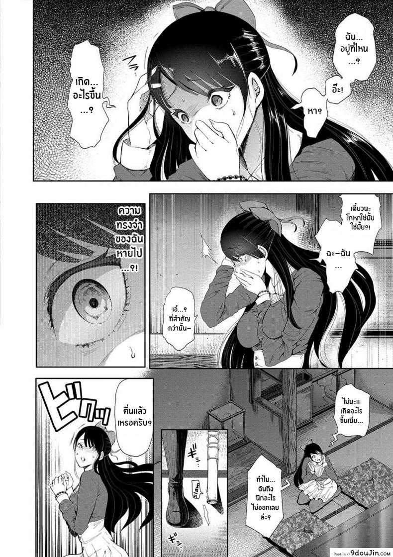 อ่านโดจิน ตัวจริงของฉัน [Shomu] Kioku Memory แปลไทย หน้าที่ 4