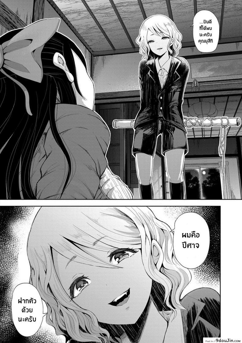 อ่านโดจิน ตัวจริงของฉัน [Shomu] Kioku Memory แปลไทย หน้าที่ 5