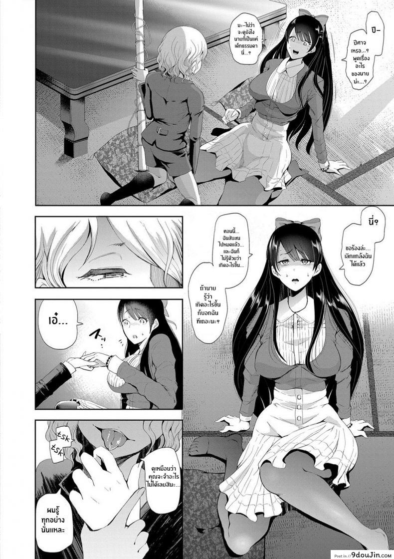 อ่านโดจิน ตัวจริงของฉัน [Shomu] Kioku Memory แปลไทย หน้าที่ 6