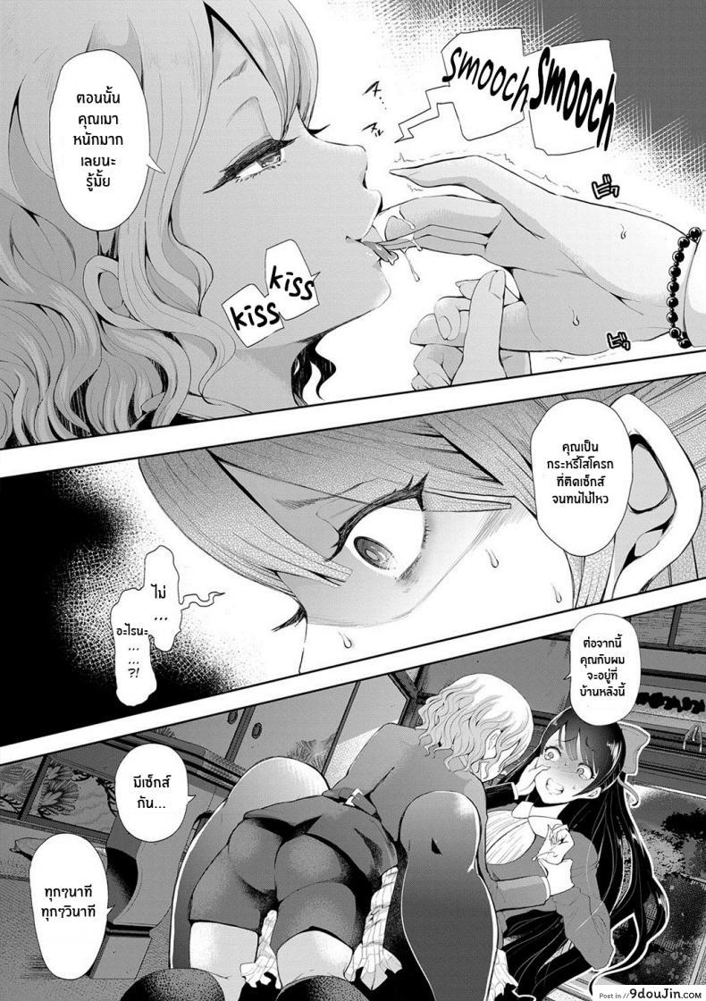 อ่านโดจิน ตัวจริงของฉัน [Shomu] Kioku Memory แปลไทย หน้าที่ 7