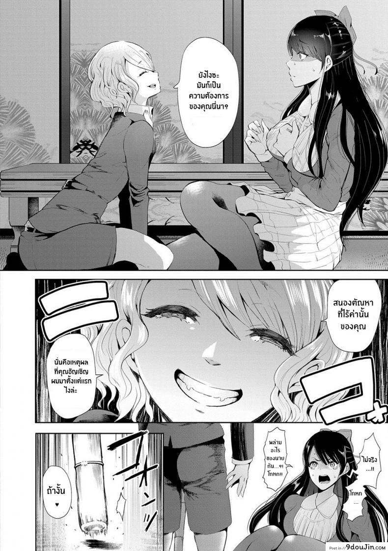 อ่านโดจิน ตัวจริงของฉัน [Shomu] Kioku Memory แปลไทย หน้าที่ 8