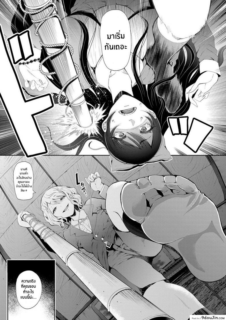อ่านโดจิน ตัวจริงของฉัน [Shomu] Kioku Memory แปลไทย หน้าที่ 9