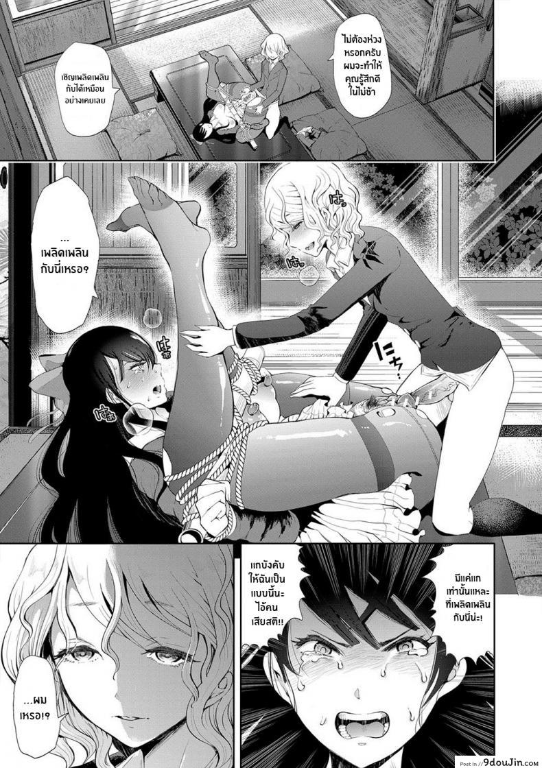 อ่านโดจิน ตัวจริงของฉัน [Shomu] Kioku Memory แปลไทย หน้าที่ 13