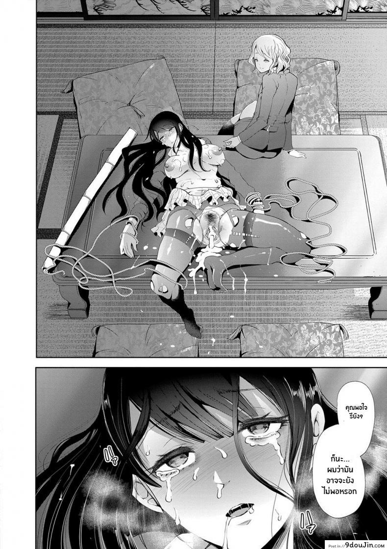 อ่านโดจิน ตัวจริงของฉัน [Shomu] Kioku Memory แปลไทย หน้าที่ 18