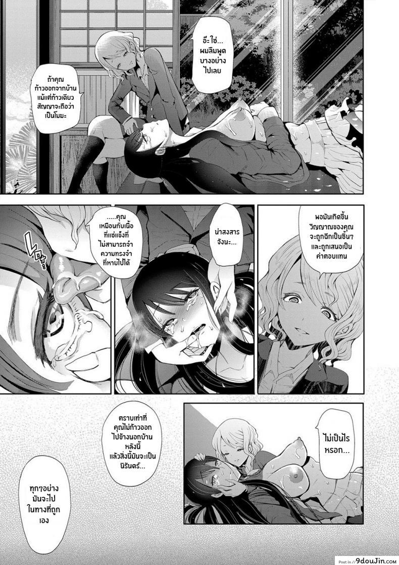 อ่านโดจิน ตัวจริงของฉัน [Shomu] Kioku Memory แปลไทย หน้าที่ 19