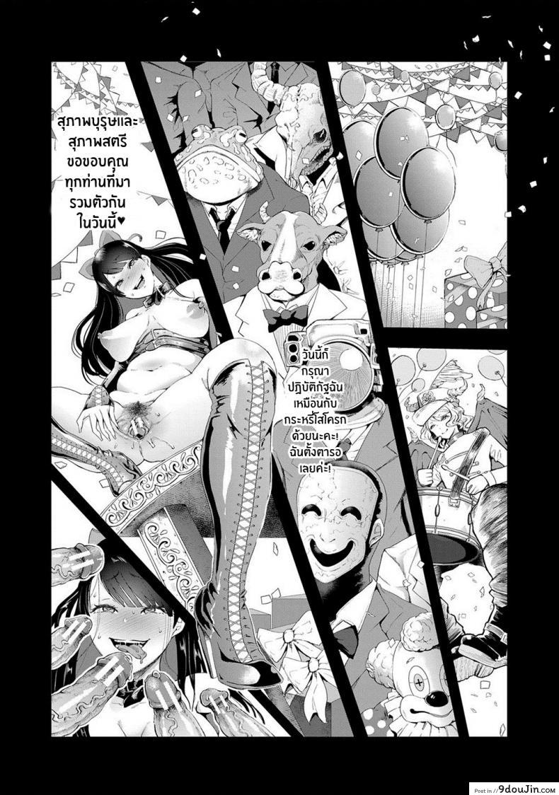 อ่านโดจิน ตัวจริงของฉัน [Shomu] Kioku Memory แปลไทย หน้าที่ 20