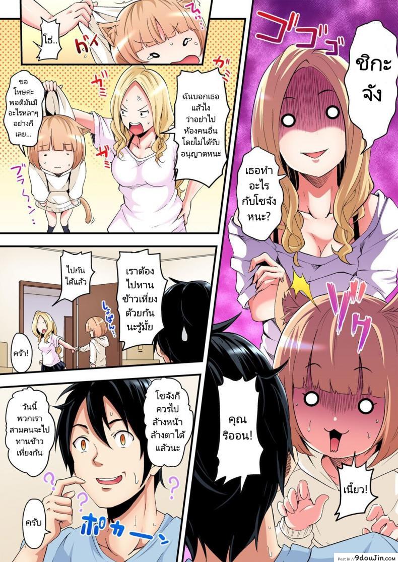 อ่านโดจิน คุณแม่สาวแกล [Kuroto] Gal Mama to Pakopako SEX ภาค 3 แปลไทย หน้าที่ 3