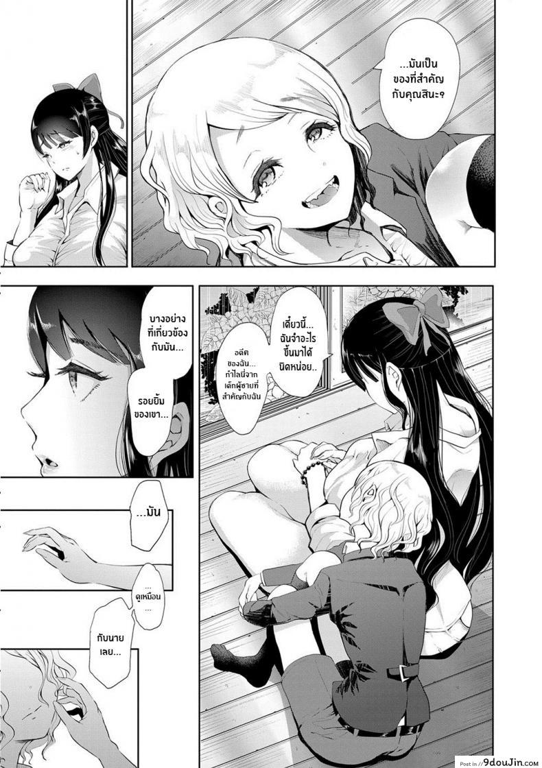 อ่านโดจิน ตัวจริงของฉัน [Shomu] Kioku Memory แปลไทย หน้าที่ 27