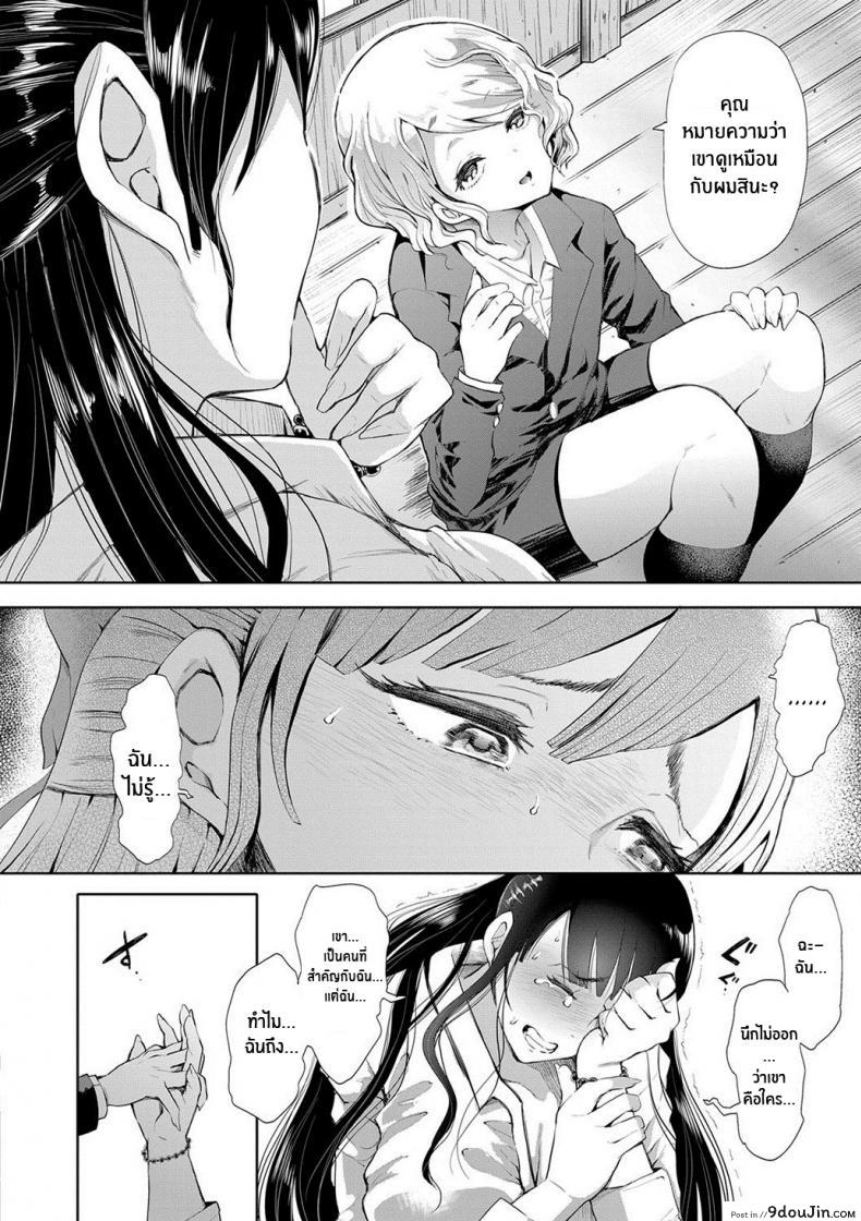 อ่านโดจิน ตัวจริงของฉัน [Shomu] Kioku Memory แปลไทย หน้าที่ 28