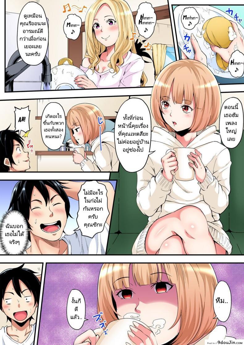 อ่านโดจิน คุณแม่สาวแกล [Kuroto] Gal Mama to Pakopako SEX ภาค 3 แปลไทย หน้าที่ 5