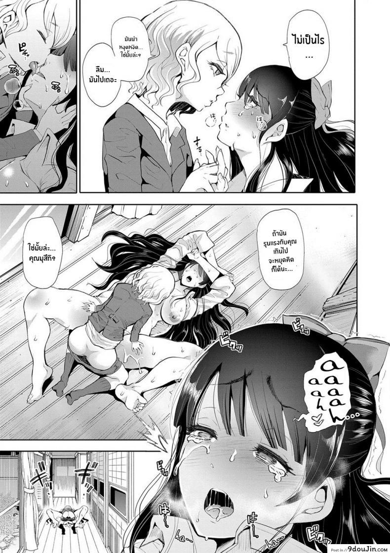 อ่านโดจิน ตัวจริงของฉัน [Shomu] Kioku Memory แปลไทย หน้าที่ 29