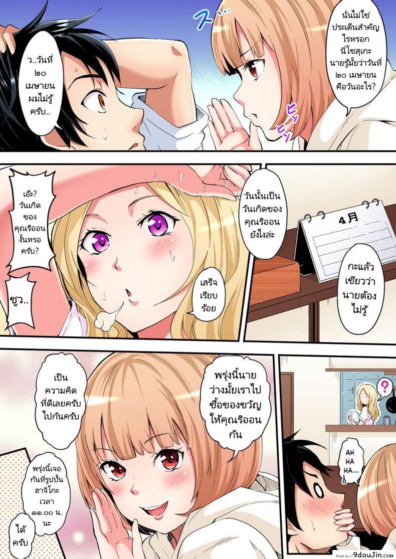 อ่านโดจิน คุณแม่สาวแกล [Kuroto] Gal Mama to Pakopako SEX ภาค 3 แปลไทย หน้าที่ 6