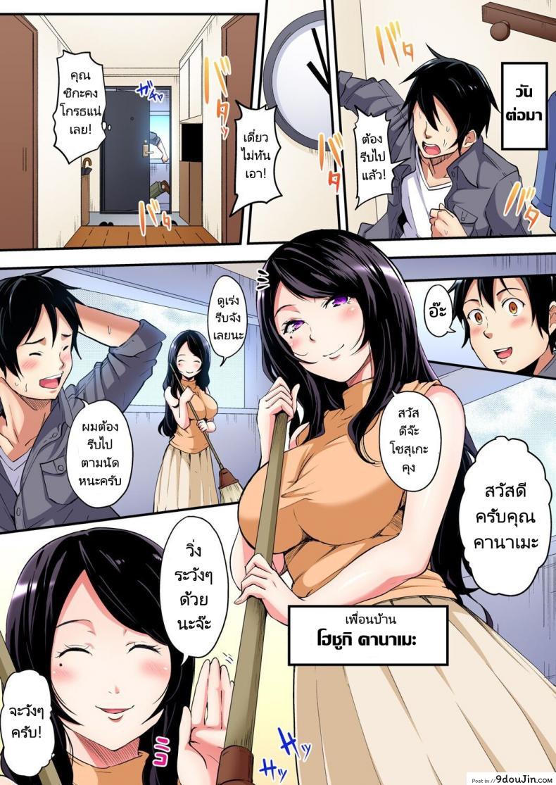 อ่านโดจิน คุณแม่สาวแกล [Kuroto] Gal Mama to Pakopako SEX ภาค 3 แปลไทย หน้าที่ 7