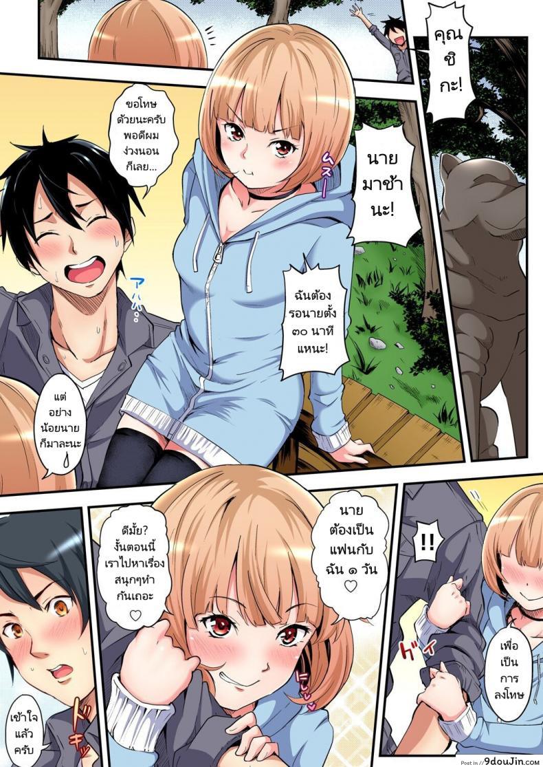 อ่านโดจิน คุณแม่สาวแกล [Kuroto] Gal Mama to Pakopako SEX ภาค 3 แปลไทย หน้าที่ 8