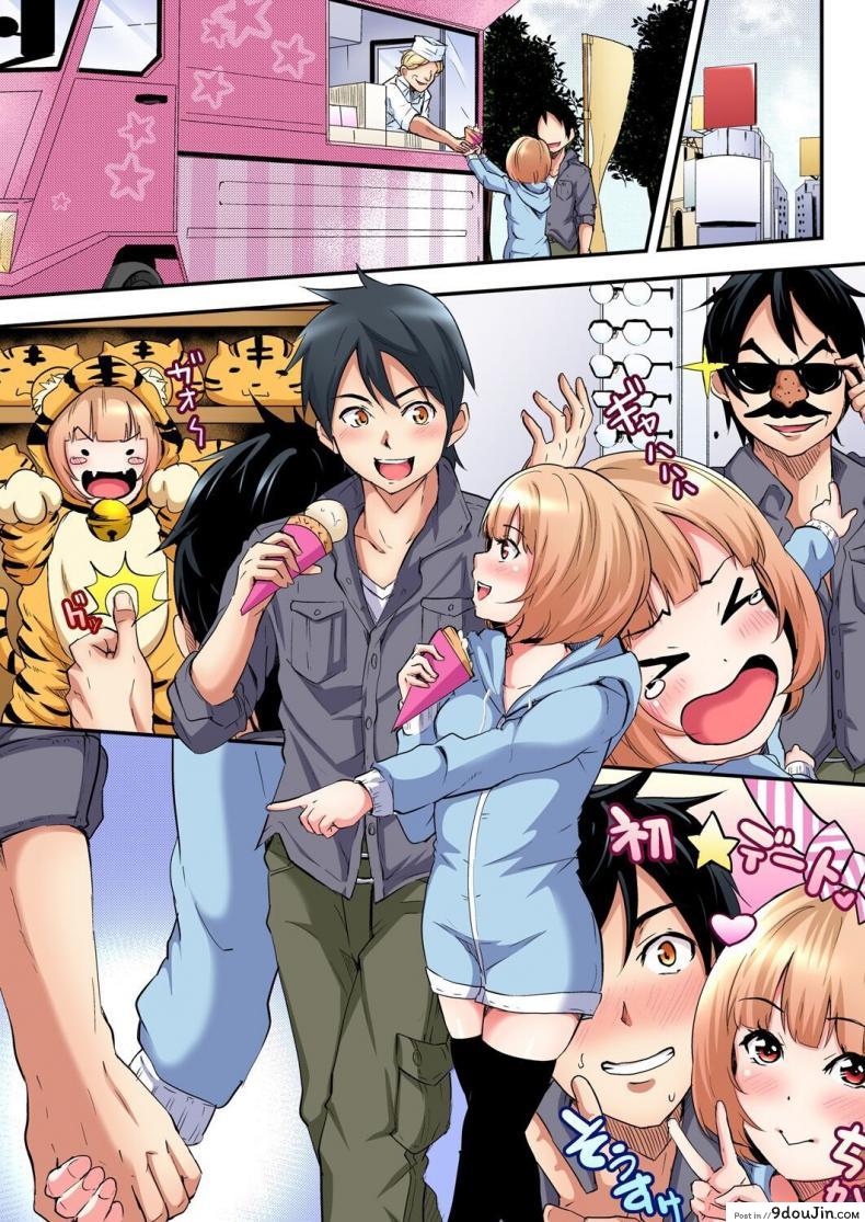 อ่านโดจิน คุณแม่สาวแกล [Kuroto] Gal Mama to Pakopako SEX ภาค 3 แปลไทย หน้าที่ 9