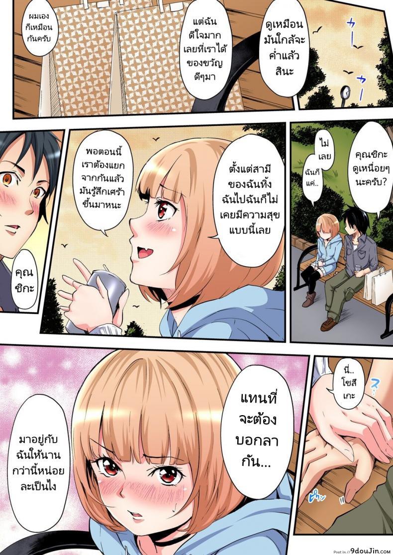 อ่านโดจิน คุณแม่สาวแกล [Kuroto] Gal Mama to Pakopako SEX ภาค 3 แปลไทย หน้าที่ 10