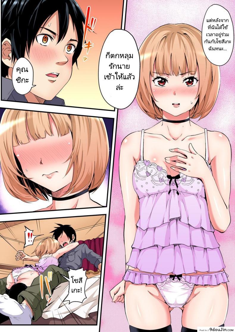 อ่านโดจิน คุณแม่สาวแกล [Kuroto] Gal Mama to Pakopako SEX ภาค 3 แปลไทย หน้าที่ 12