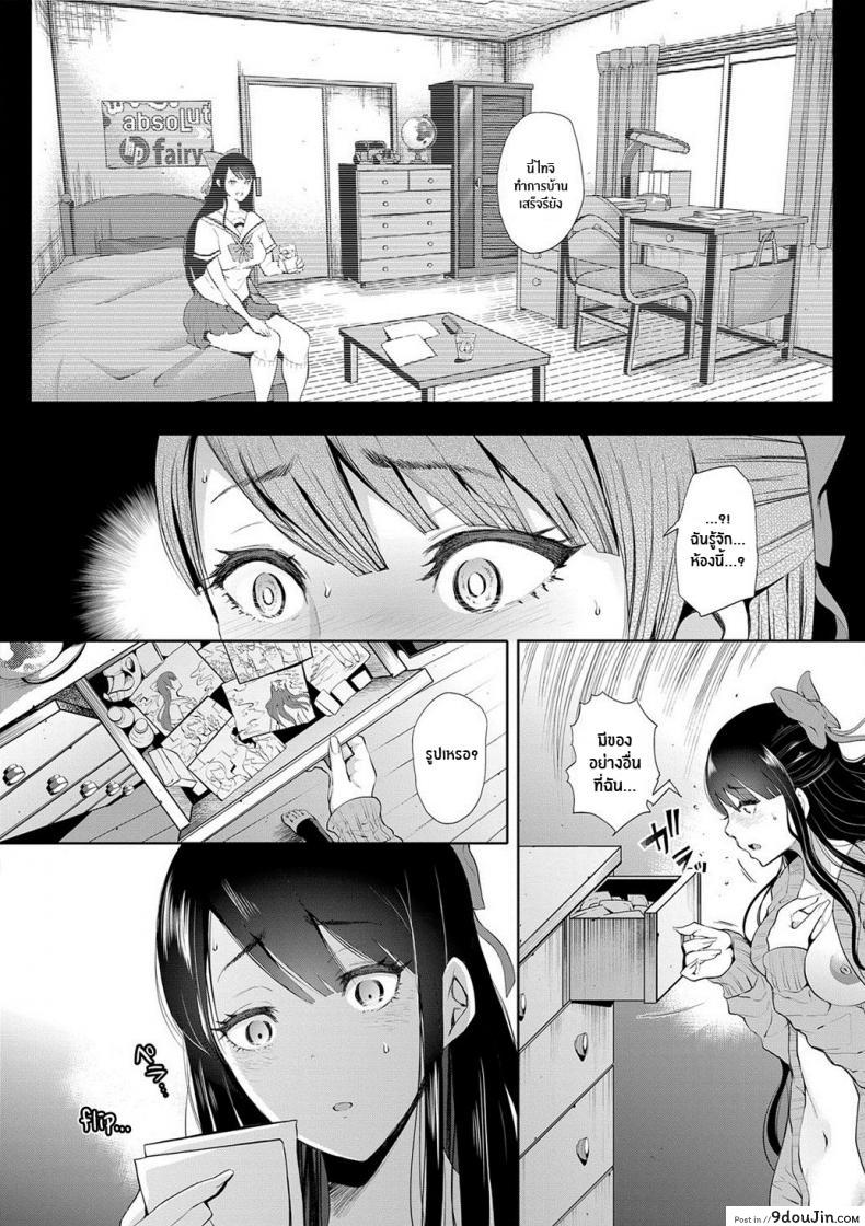 อ่านโดจิน ตัวจริงของฉัน [Shomu] Kioku Memory แปลไทย หน้าที่ 34