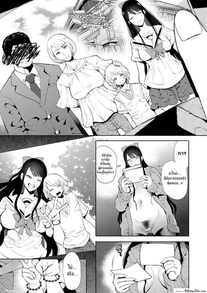 อ่านโดจิน ตัวจริงของฉัน [Shomu] Kioku Memory แปลไทย หน้าที่ 35