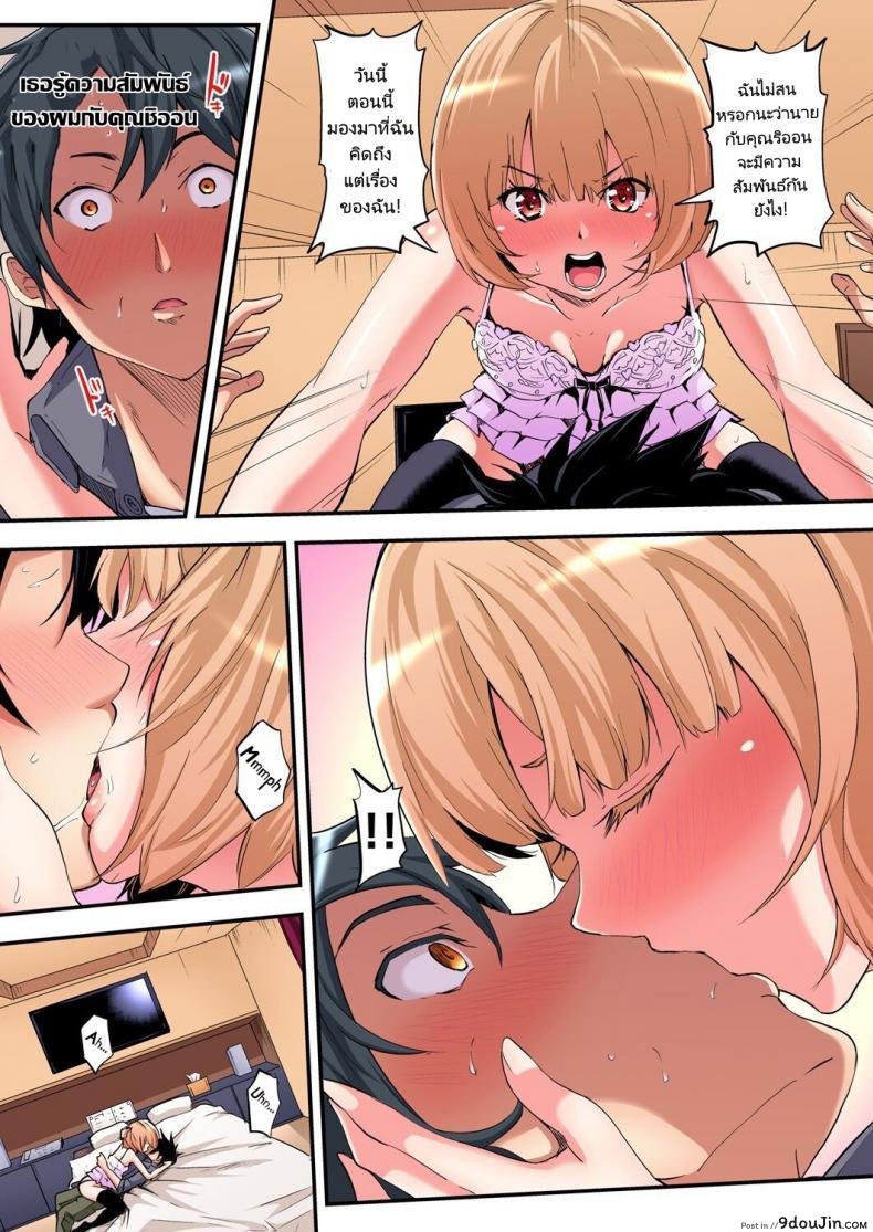 อ่านโดจิน คุณแม่สาวแกล [Kuroto] Gal Mama to Pakopako SEX ภาค 3 แปลไทย หน้าที่ 13