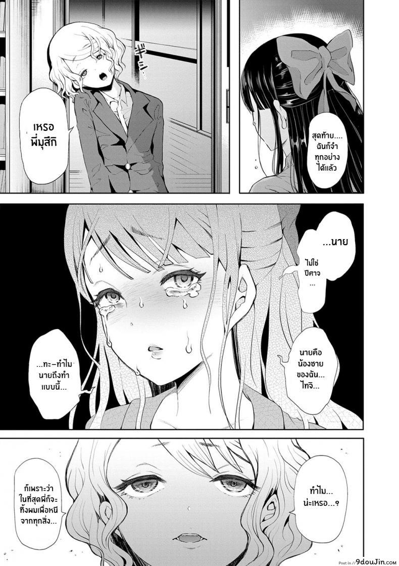 อ่านโดจิน ตัวจริงของฉัน [Shomu] Kioku Memory แปลไทย หน้าที่ 37