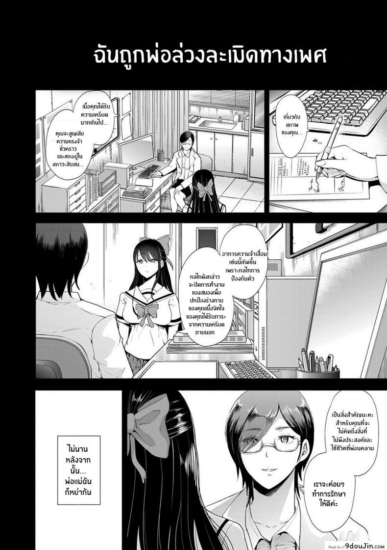 อ่านโดจิน ตัวจริงของฉัน [Shomu] Kioku Memory แปลไทย หน้าที่ 38