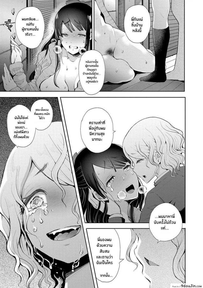 อ่านโดจิน ตัวจริงของฉัน [Shomu] Kioku Memory แปลไทย หน้าที่ 39