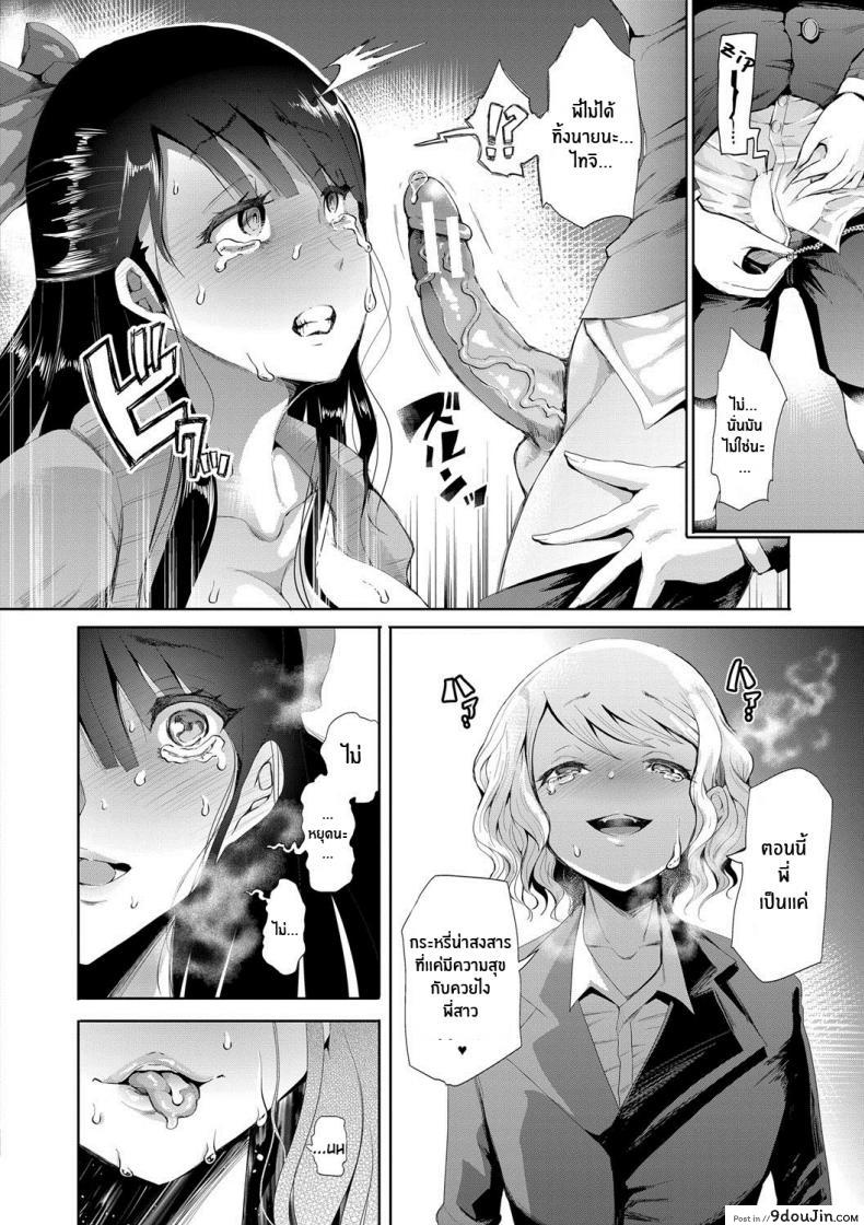 อ่านโดจิน ตัวจริงของฉัน [Shomu] Kioku Memory แปลไทย หน้าที่ 40