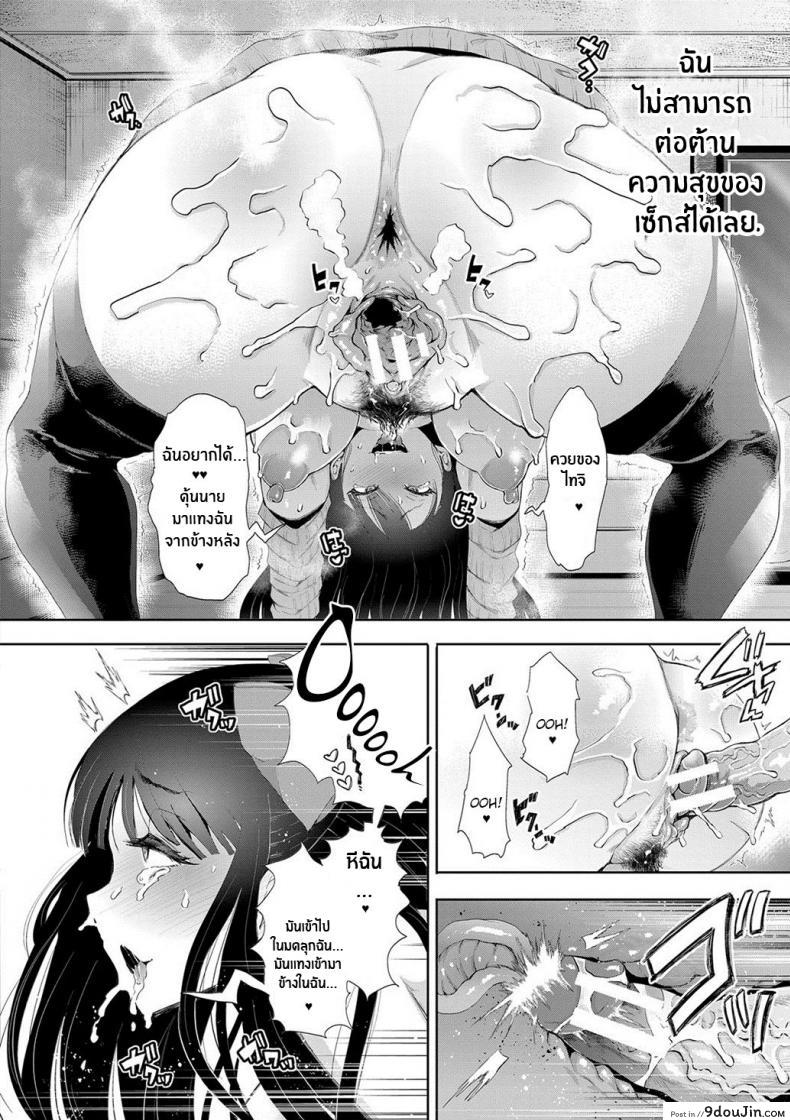 อ่านโดจิน ตัวจริงของฉัน [Shomu] Kioku Memory แปลไทย หน้าที่ 44