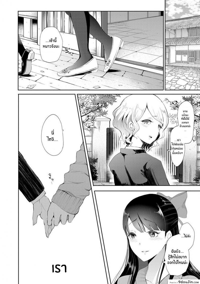 อ่านโดจิน ตัวจริงของฉัน [Shomu] Kioku Memory แปลไทย หน้าที่ 51