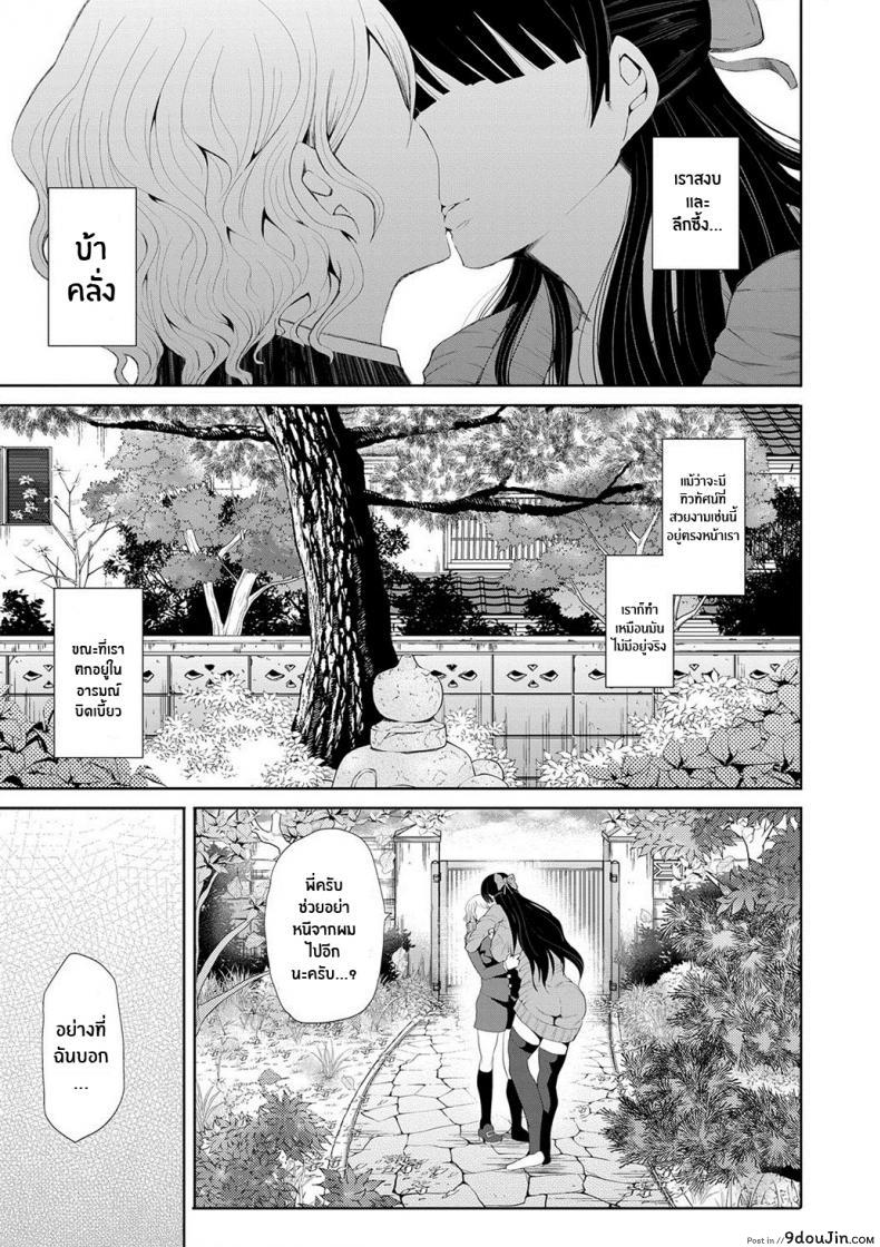 อ่านโดจิน ตัวจริงของฉัน [Shomu] Kioku Memory แปลไทย หน้าที่ 52