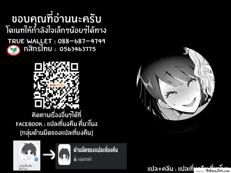 อ่านโดจิน ตัวจริงของฉัน [Shomu] Kioku Memory แปลไทย หน้าที่ 54
