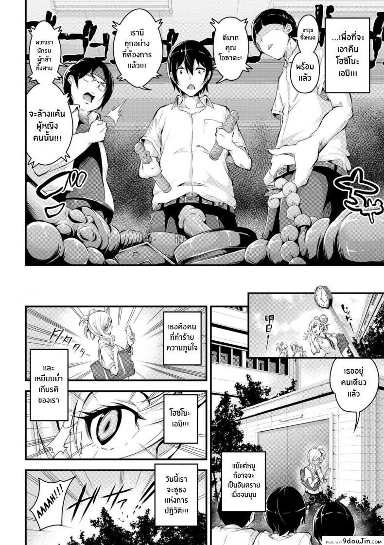 อ่านโดจิน เเผนการเเก้เเค้น [Nasipasuta] Otakkii Revenge หน้าที่ 2