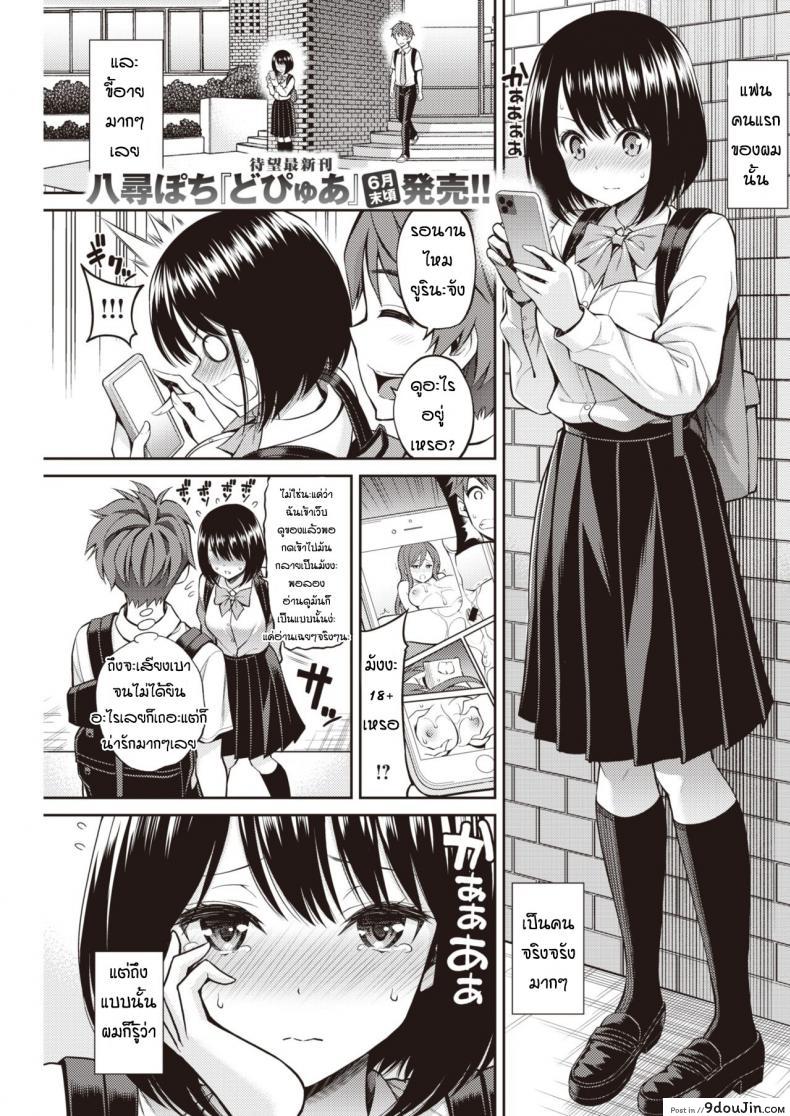 อ่านโดจิน แฟนสาวขี้อาย [Yahiro Pochi] Hatsutaiken - first nurunuru play!